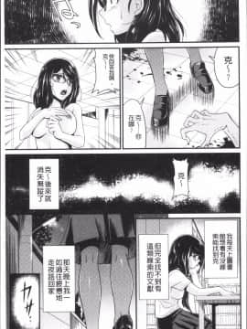 [4K掃圖組][北かづき] 雌が覚醒める時_155