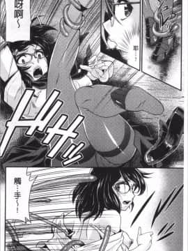 [4K掃圖組][北かづき] 雌が覚醒める時_156