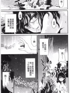 [4K掃圖組][北かづき] 雌が覚醒める時_161
