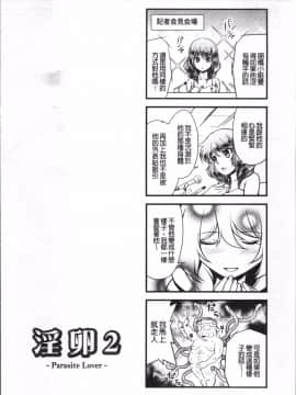 [4K掃圖組][北かづき] 雌が覚醒める時_164