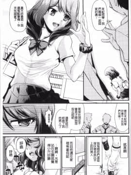 [4K掃圖組][北かづき] 雌が覚醒める時_165