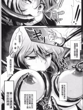 [4K掃圖組][北かづき] 雌が覚醒める時_169