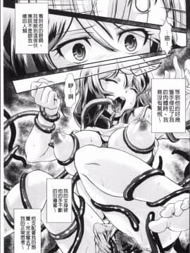 [4K掃圖組][北かづき] 雌が覚醒める時_171