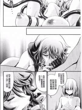 [4K掃圖組][北かづき] 雌が覚醒める時_178
