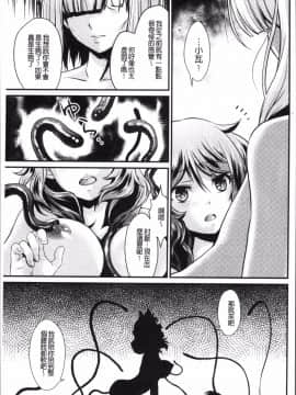 [4K掃圖組][北かづき] 雌が覚醒める時_179
