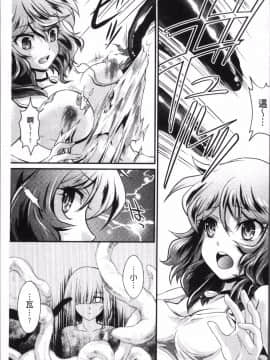 [4K掃圖組][北かづき] 雌が覚醒める時_181