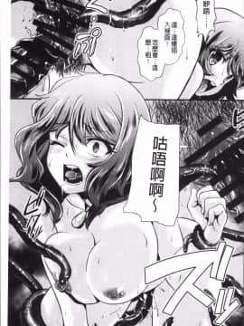 [4K掃圖組][北かづき] 雌が覚醒める時_183