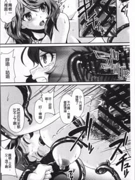 [4K掃圖組][北かづき] 雌が覚醒める時_184