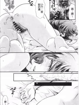 [4K掃圖組][北かづき] 雌が覚醒める時_186