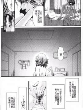 [4K掃圖組][北かづき] 雌が覚醒める時_187