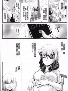 [4K掃圖組][北かづき] 雌が覚醒める時_188
