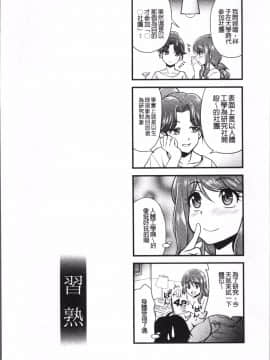 [4K掃圖組][北かづき] 雌が覚醒める時_190