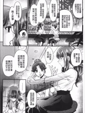 [4K掃圖組][北かづき] 雌が覚醒める時_194