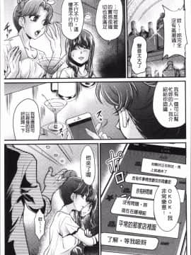 [4K掃圖組][北かづき] 雌が覚醒める時_195