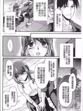 [4K掃圖組][北かづき] 雌が覚醒める時_196