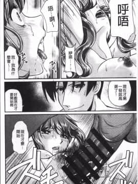 [4K掃圖組][北かづき] 雌が覚醒める時_200