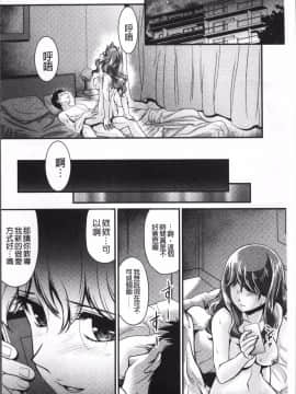 [4K掃圖組][北かづき] 雌が覚醒める時_206