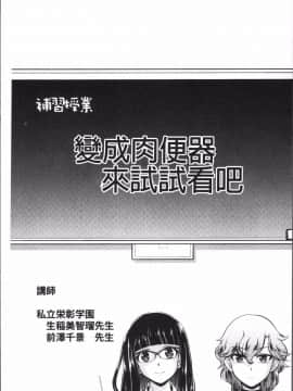 [4K掃圖組][北かづき] 雌が覚醒める時_207