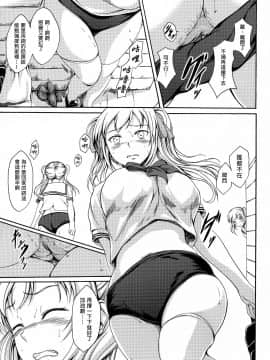 [臭鼬娘漢化組](C91)[波路地(椎名波)]排泄少女10 長い帰り道  排泄少女10 漫長的歸途_SGTG_041_015
