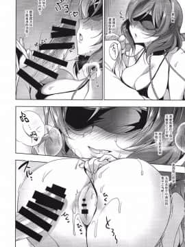 [嗶咔嗶咔漢化組](C92)[Ninokoya(Ninoko)]MAKIPET6(Love Live!)_00000017