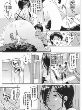 [煌野一人] ドールズ -芳乃泉編-第1話 (COMIC 夢幻転生 2017年6月号) [中国翻訳] [DL版]_018