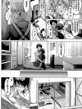 [煌野一人] ドールズ -芳乃泉編-第1話 (COMIC 夢幻転生 2017年6月号) [中国翻訳] [DL版]_041