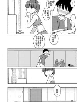 [中国翻訳][せみもぐら (由家)] 女の子の日 成人向け総集編 [DL版]_086