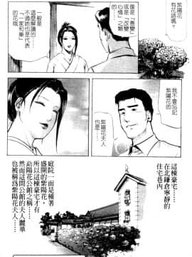 [倉科遼×岬ゆきひろ] 紫陽花夫人 Vol.1_032