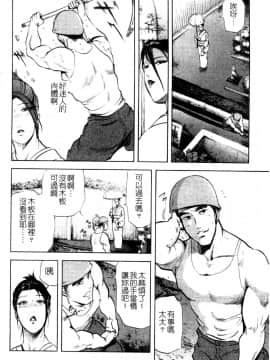 [倉科遼×岬ゆきひろ] 紫陽花夫人 Vol.1_037
