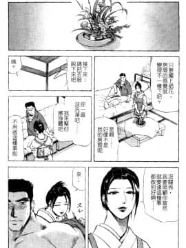 [倉科遼×岬ゆきひろ] 紫陽花夫人 Vol.1_047