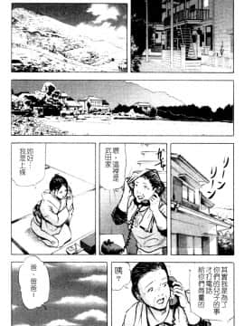 [倉科遼×岬ゆきひろ] 紫陽花夫人 Vol.1_056