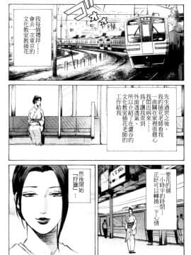 [倉科遼×岬ゆきひろ] 紫陽花夫人 Vol.1_063