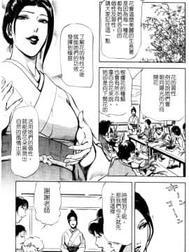 [倉科遼×岬ゆきひろ] 紫陽花夫人 Vol.1_069