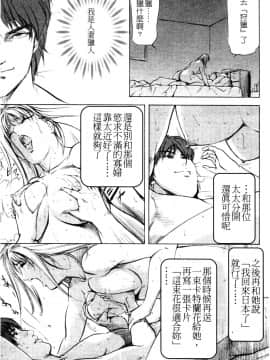 [倉科遼×岬ゆきひろ] 紫陽花夫人 Vol.1_085