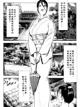 [倉科遼×岬ゆきひろ] 紫陽花夫人 Vol.1_118