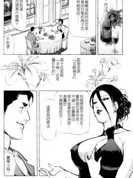 [倉科遼×岬ゆきひろ] 紫陽花夫人 Vol.1_139