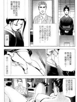 [倉科遼×岬ゆきひろ] 紫陽花夫人 Vol.1_165
