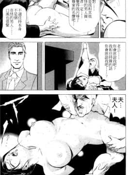 [倉科遼×岬ゆきひろ] 紫陽花夫人 Vol.1_169