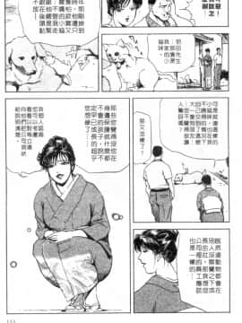 [岬ゆきひろ、柏原玲] 艶子の湯 1_109