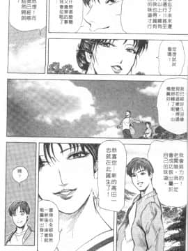 [岬ゆきひろ、柏原玲] 艶子の湯 1_208