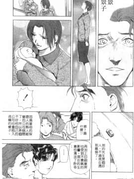 [岬ゆきひろ、柏原玲] 艶子の湯 2_042