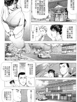 [岬ゆきひろ、柏原玲] 艶子の湯 2_116