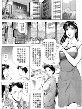 [岬ゆきひろ、柏原玲] 艶子の湯 2_127