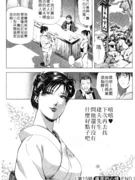 [岬ゆきひろ、柏原玲] 艶子の湯 2_149