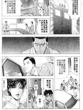 [岬ゆきひろ、柏原玲] 艶子の湯 2_163