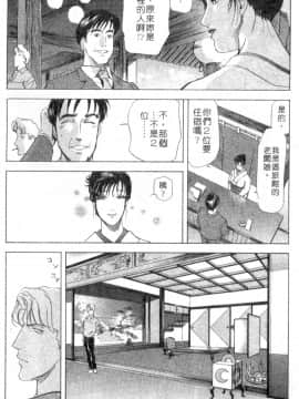 [岬ゆきひろ、柏原玲] 艶子の湯 2_180