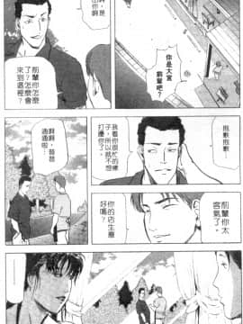 [岬ゆきひろ、柏原玲] 艶子の湯 2_204
