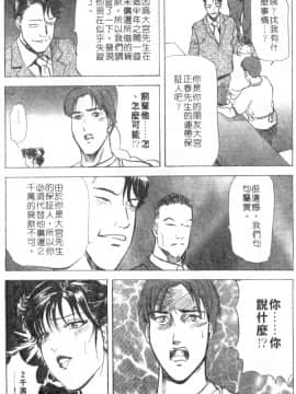[岬ゆきひろ、柏原玲] 艶子の湯 2_208