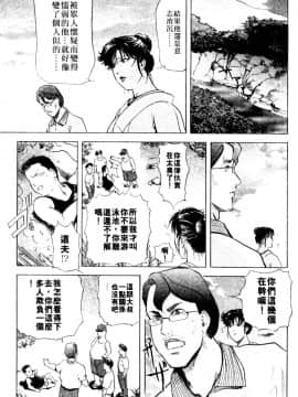 [岬ゆきひろ、柏原玲] 艶子の湯 3_020