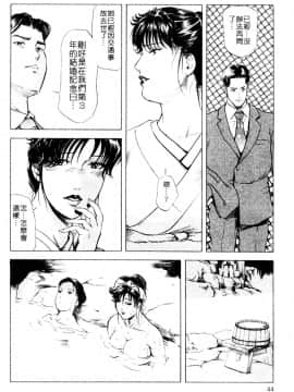 [岬ゆきひろ、柏原玲] 艶子の湯 3_041